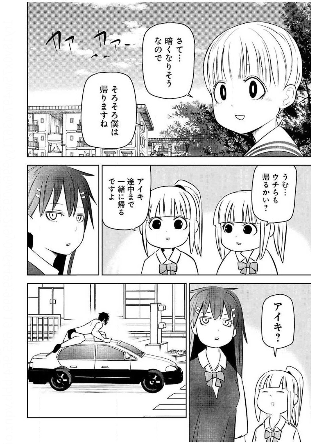 Plastic Nee-san - Chapter 208 - Page 4
