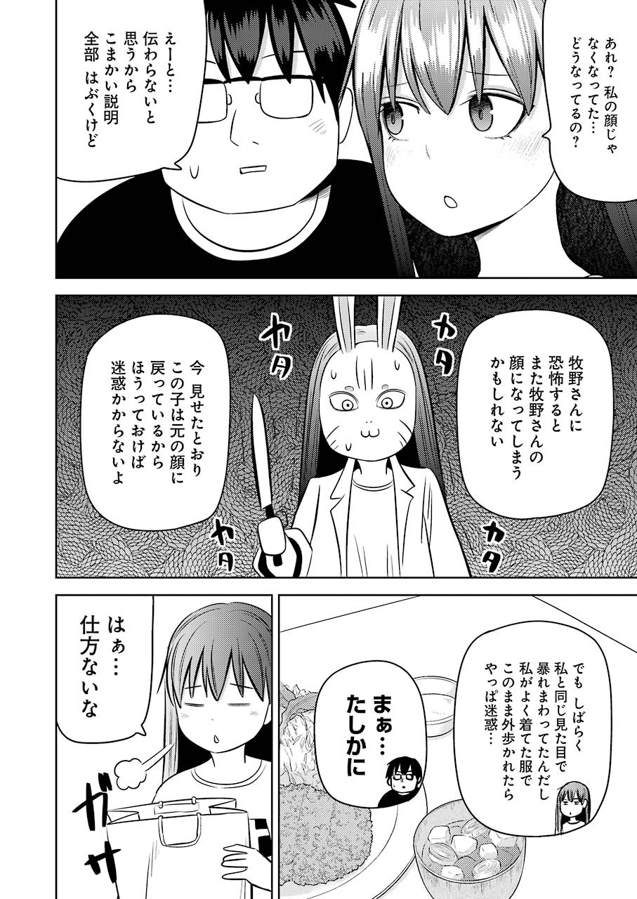 Plastic Nee-san - Chapter 210 - Page 12