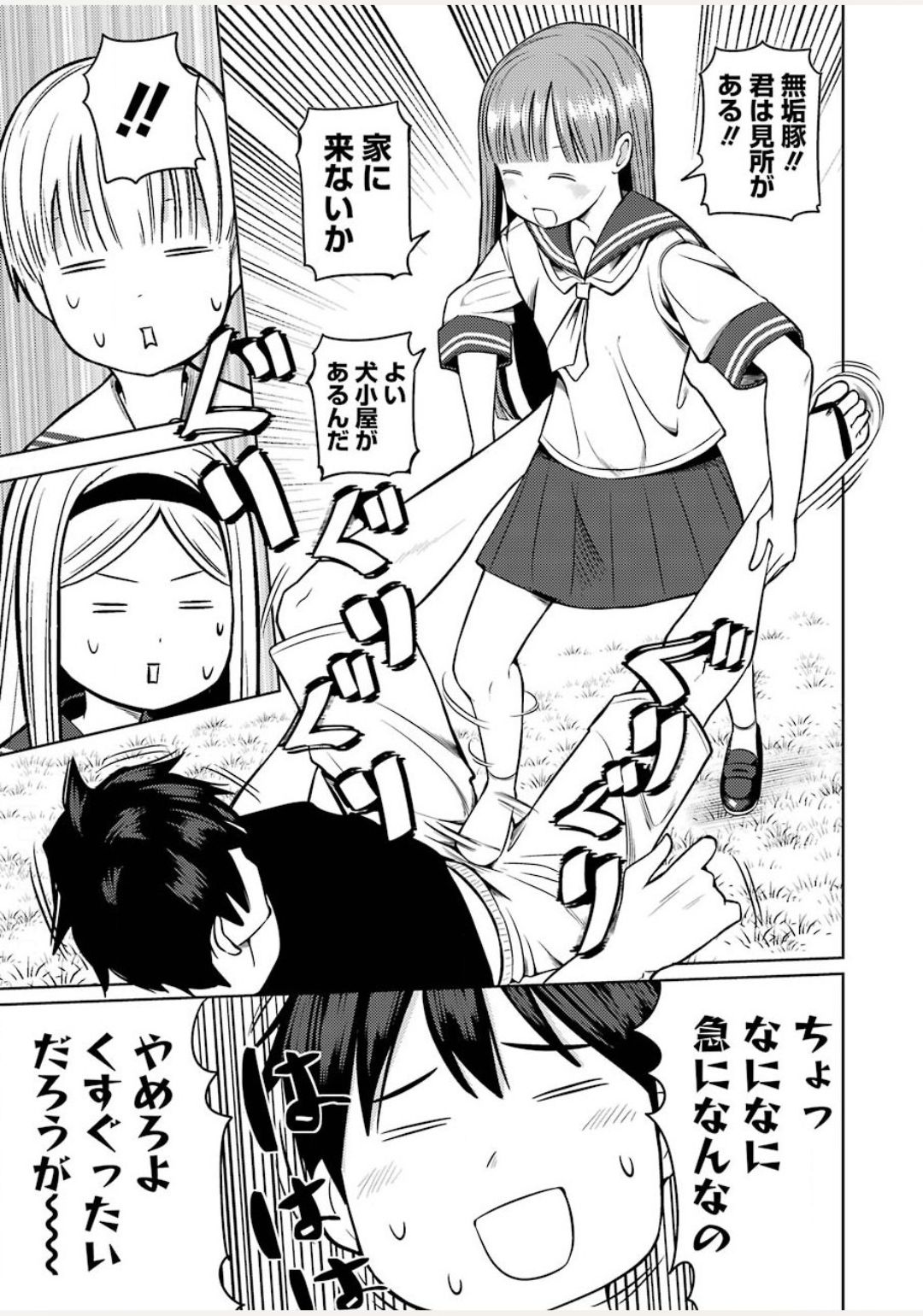 Plastic Nee-san - Chapter 212 - Page 11