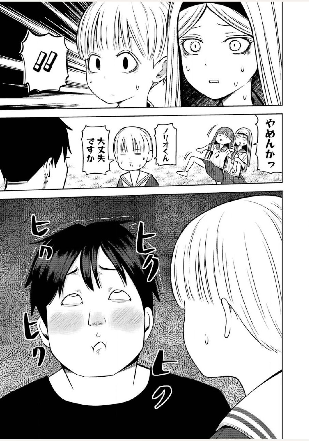 Plastic Nee-san - Chapter 212 - Page 13