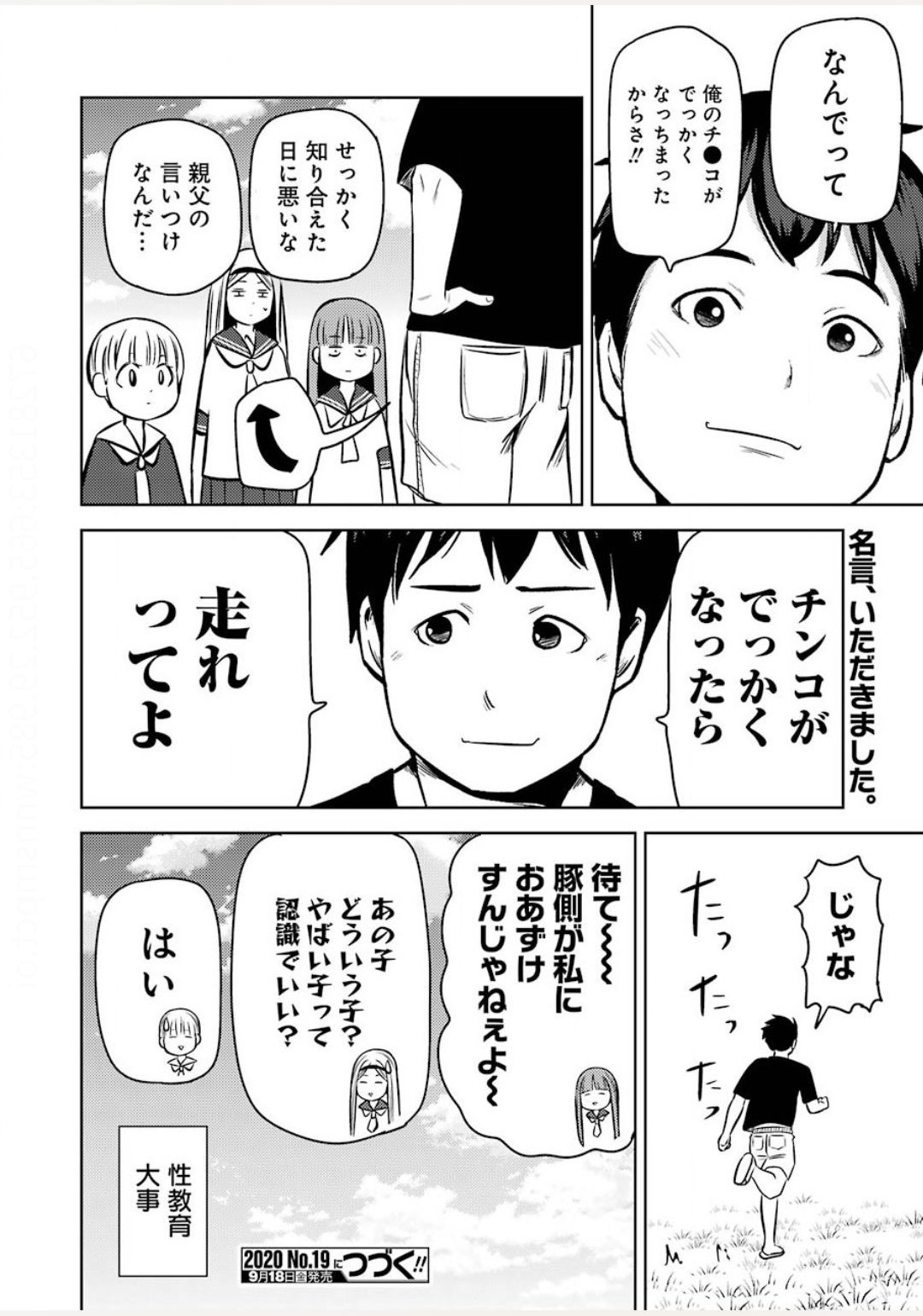 Plastic Nee-san - Chapter 212 - Page 16