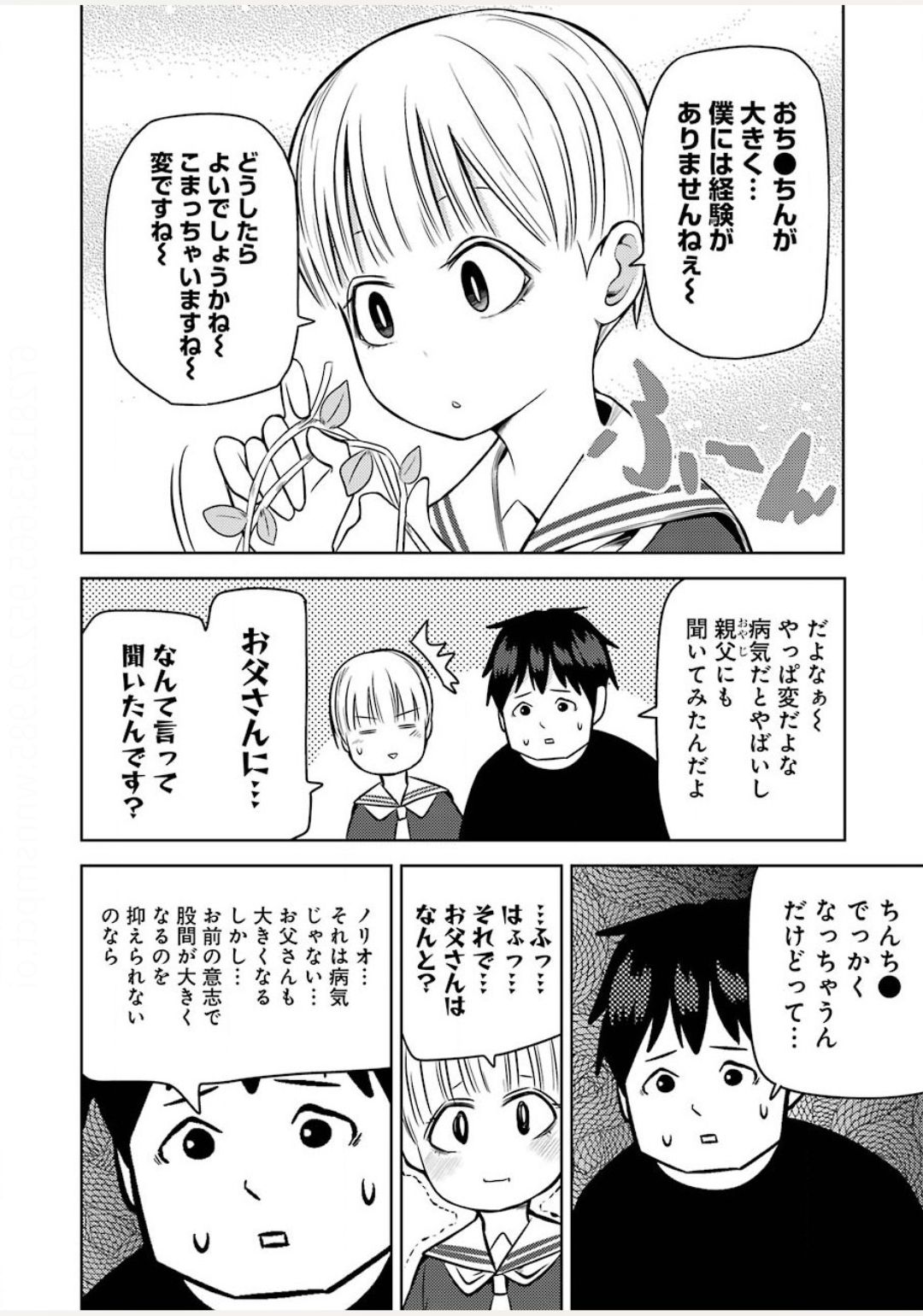 Plastic Nee-san - Chapter 212 - Page 2