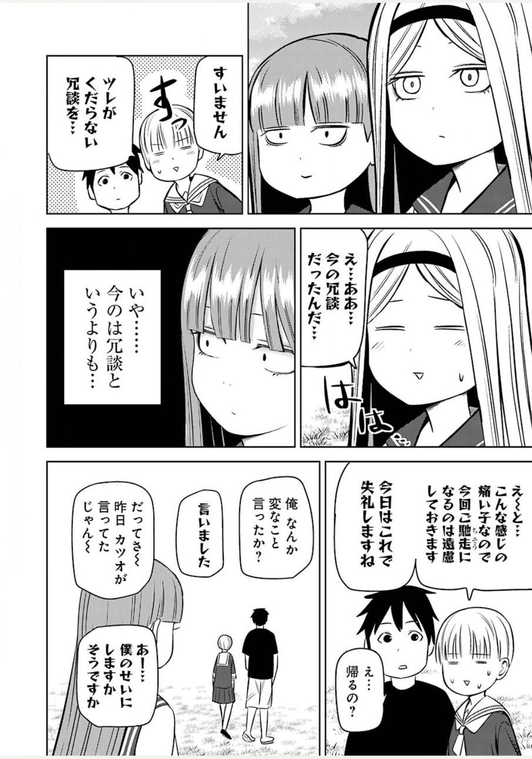 Plastic Nee-san - Chapter 212 - Page 8
