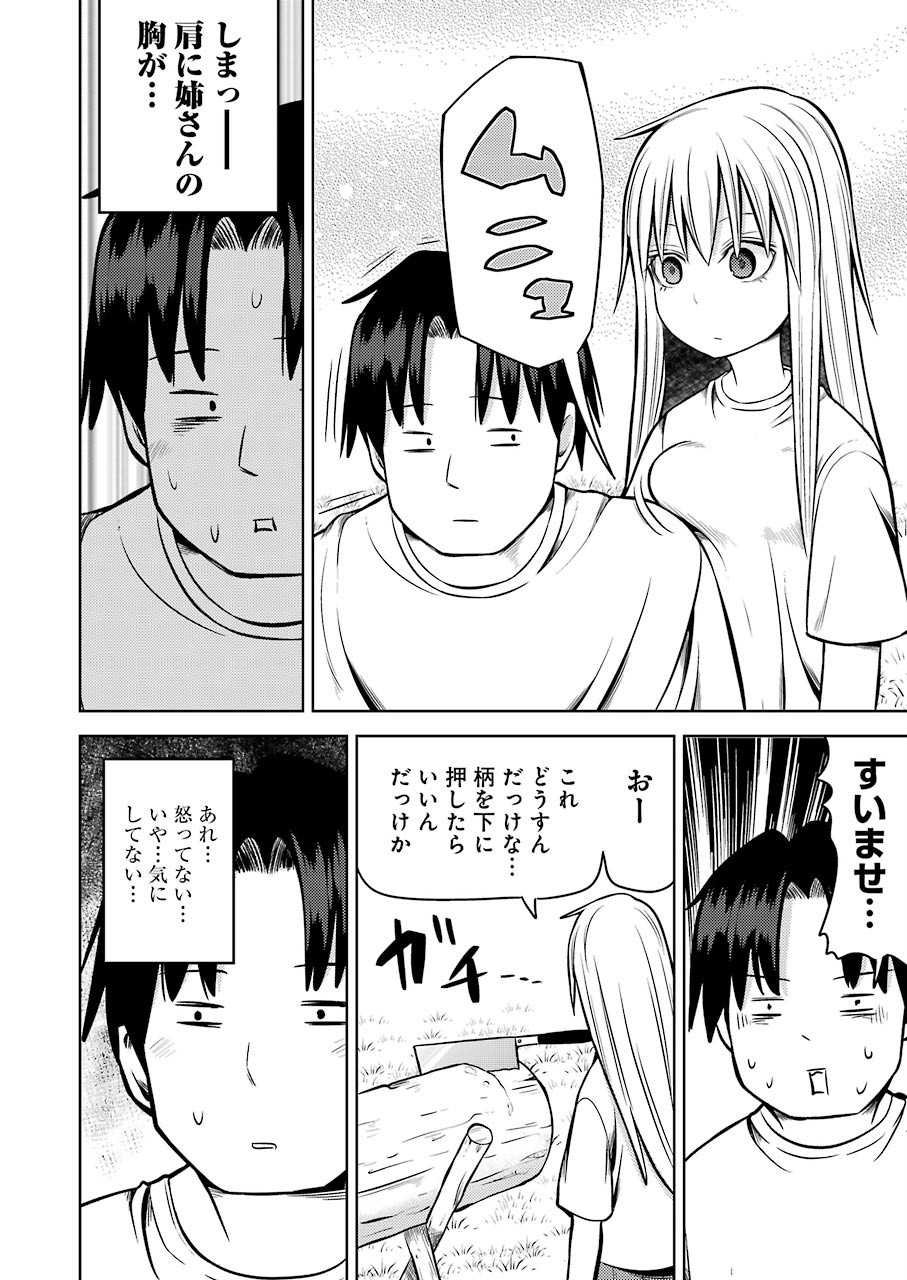 Plastic Nee-san - Chapter 213 - Page 6