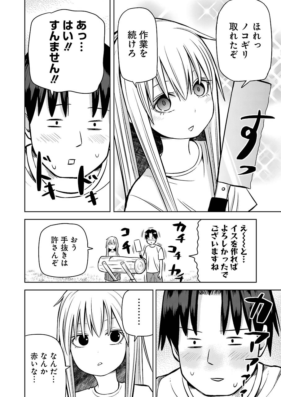 Plastic Nee-san - Chapter 213 - Page 8