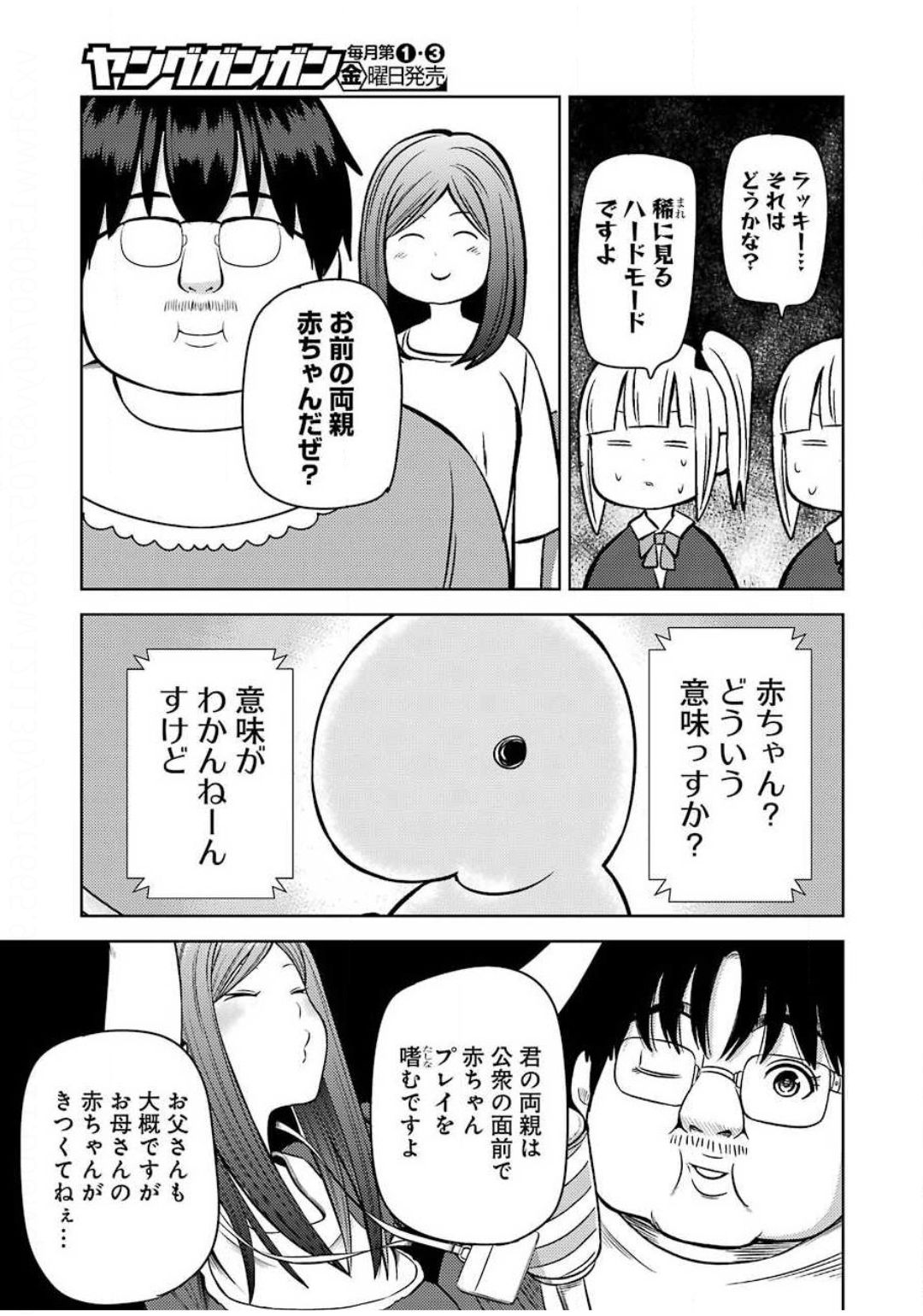 Plastic Nee-san - Chapter 214 - Page 11
