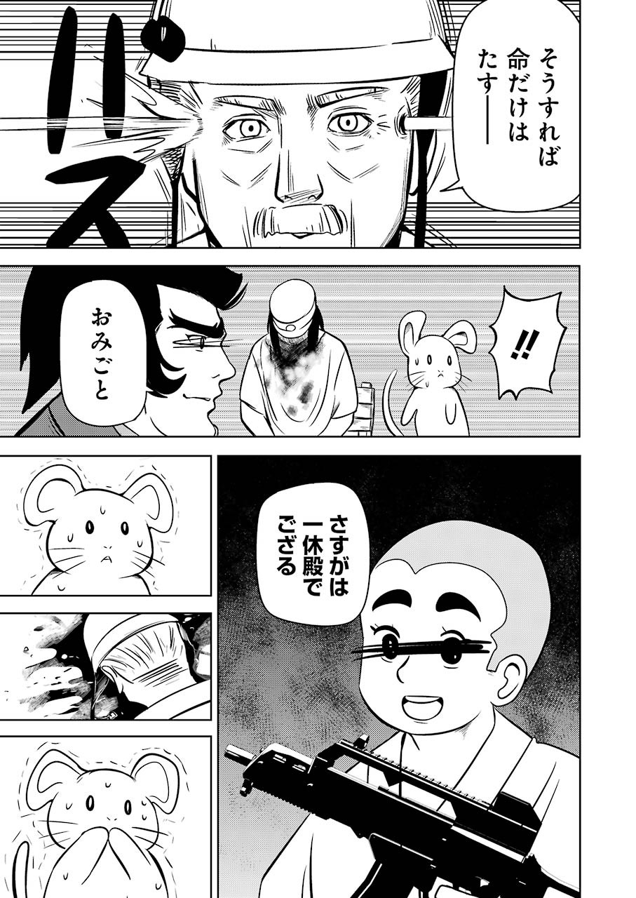 Plastic Nee-san - Chapter 215 - Page 5