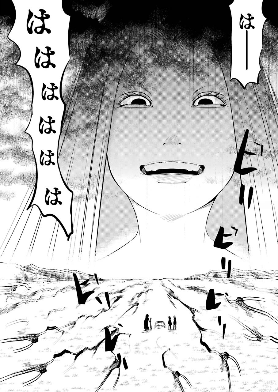 Plastic Nee-san - Chapter 216 - Page 14