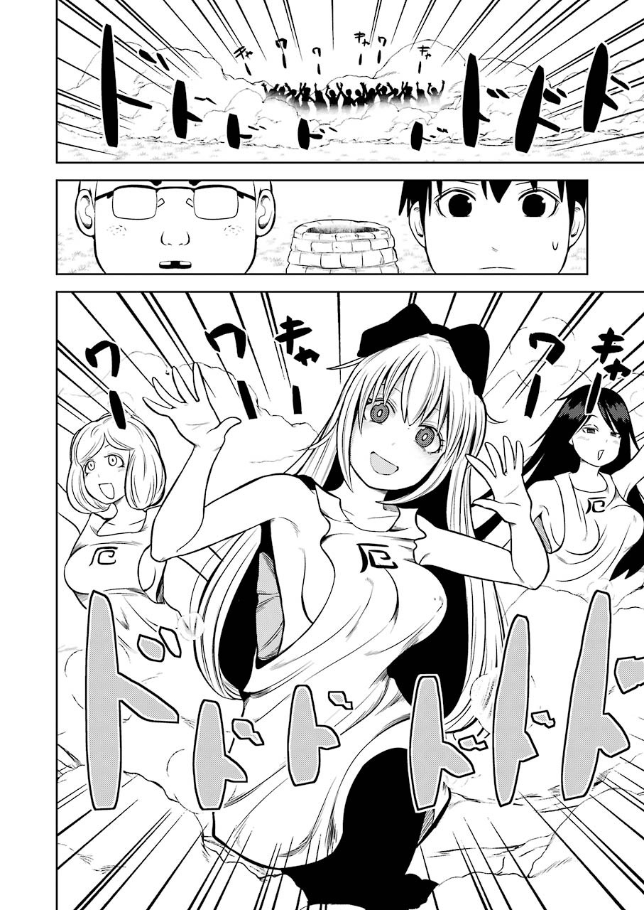 Plastic Nee-san - Chapter 216 - Page 4