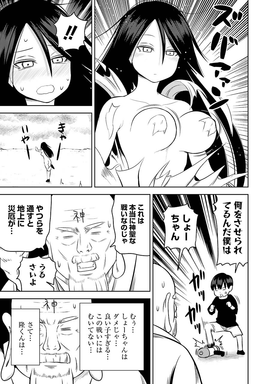 Plastic Nee-san - Chapter 216 - Page 7