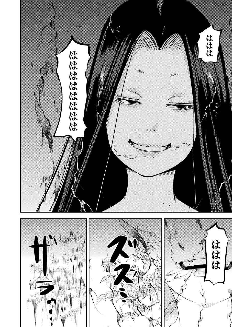 Plastic Nee-san - Chapter 217 - Page 2