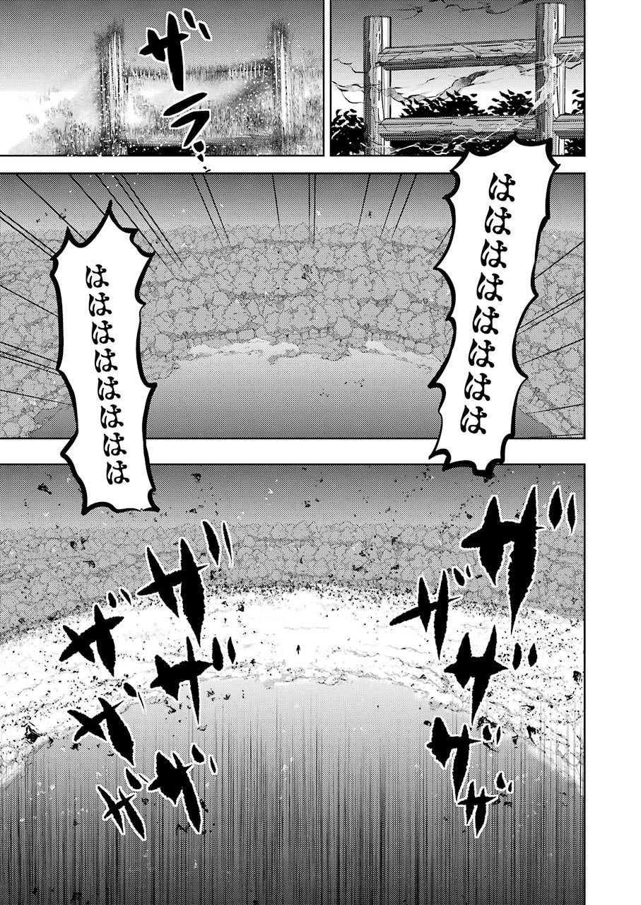 Plastic Nee-san - Chapter 217 - Page 3