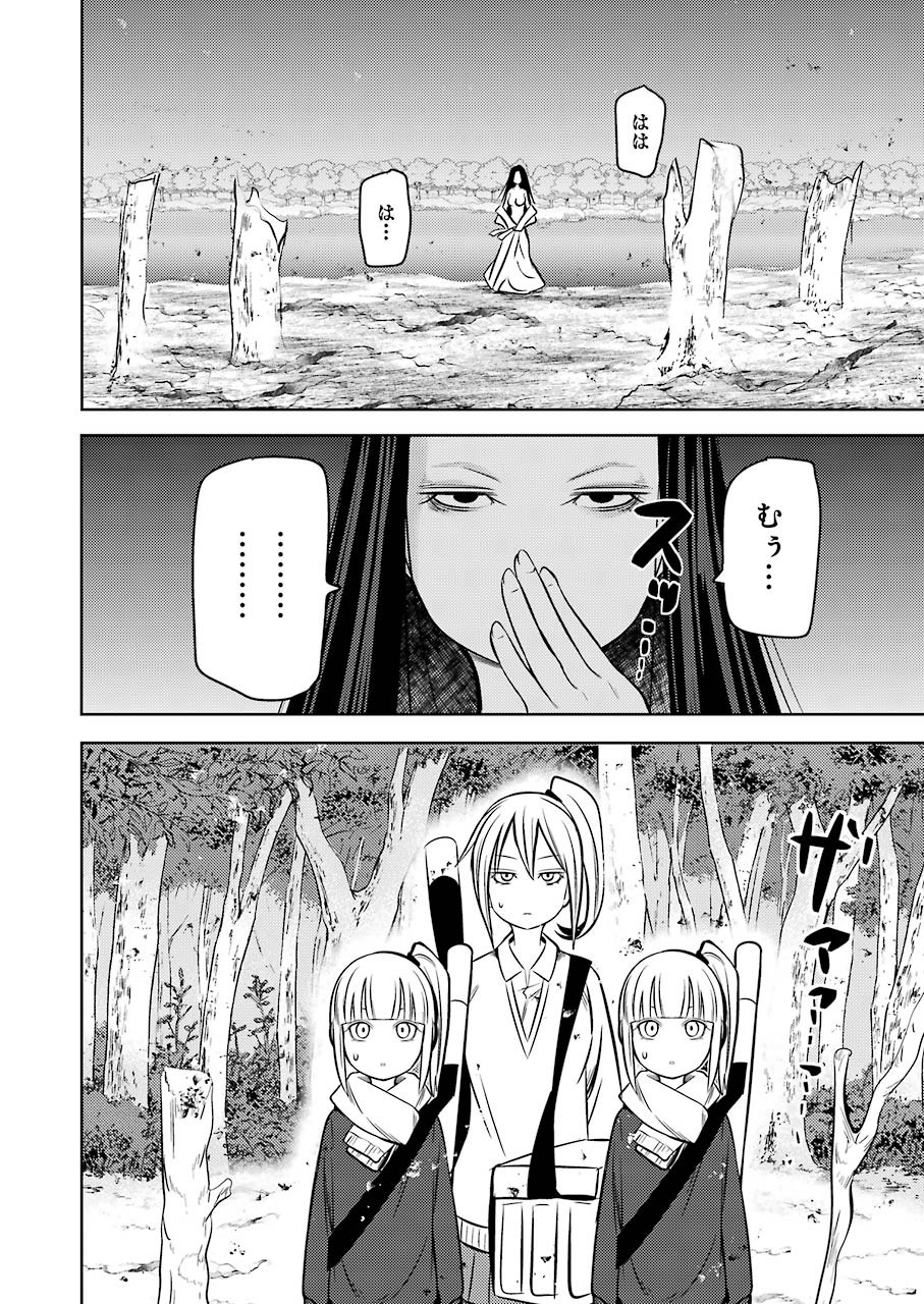 Plastic Nee-san - Chapter 217 - Page 4