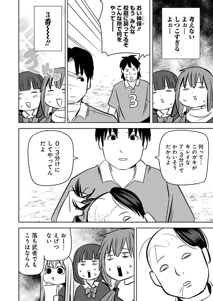Plastic Nee-san - Chapter 218 - Page 14