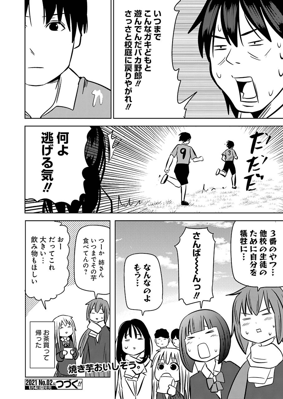 Plastic Nee-san - Chapter 218 - Page 16