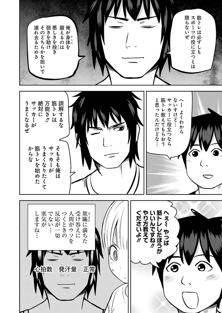 Plastic Nee-san - Chapter 219 - Page 10