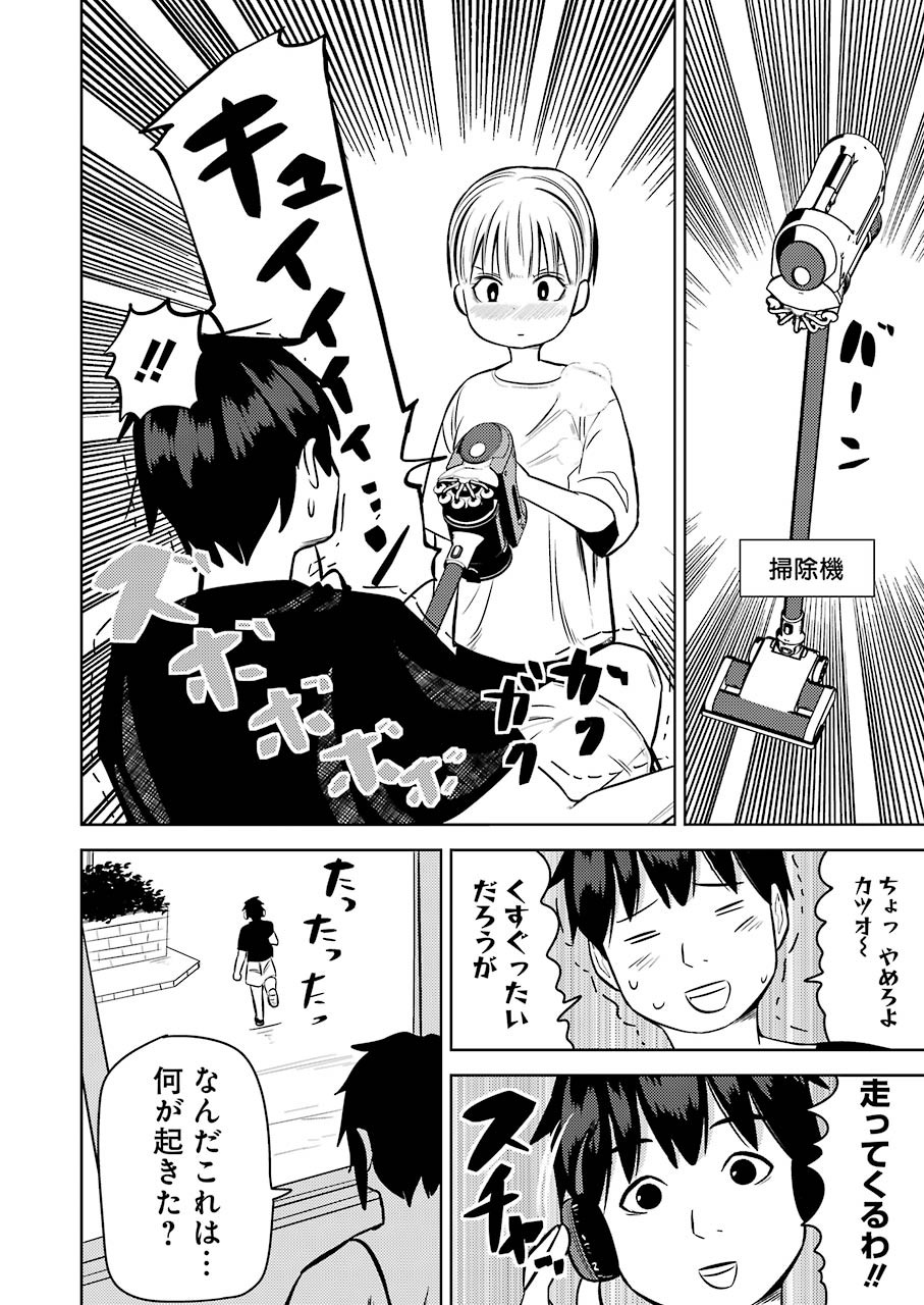 Plastic Nee-san - Chapter 219 - Page 14