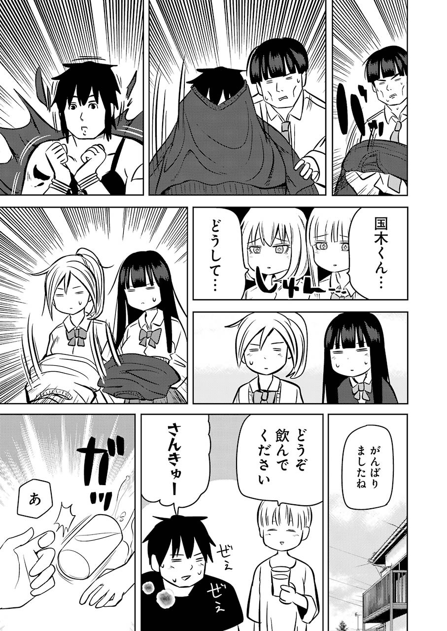 Plastic Nee-san - Chapter 220 - Page 13