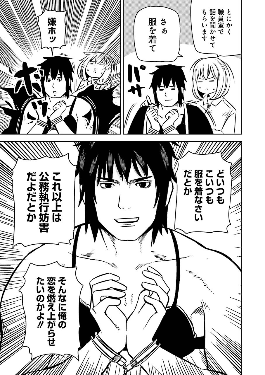 Plastic Nee-san - Chapter 220 - Page 9