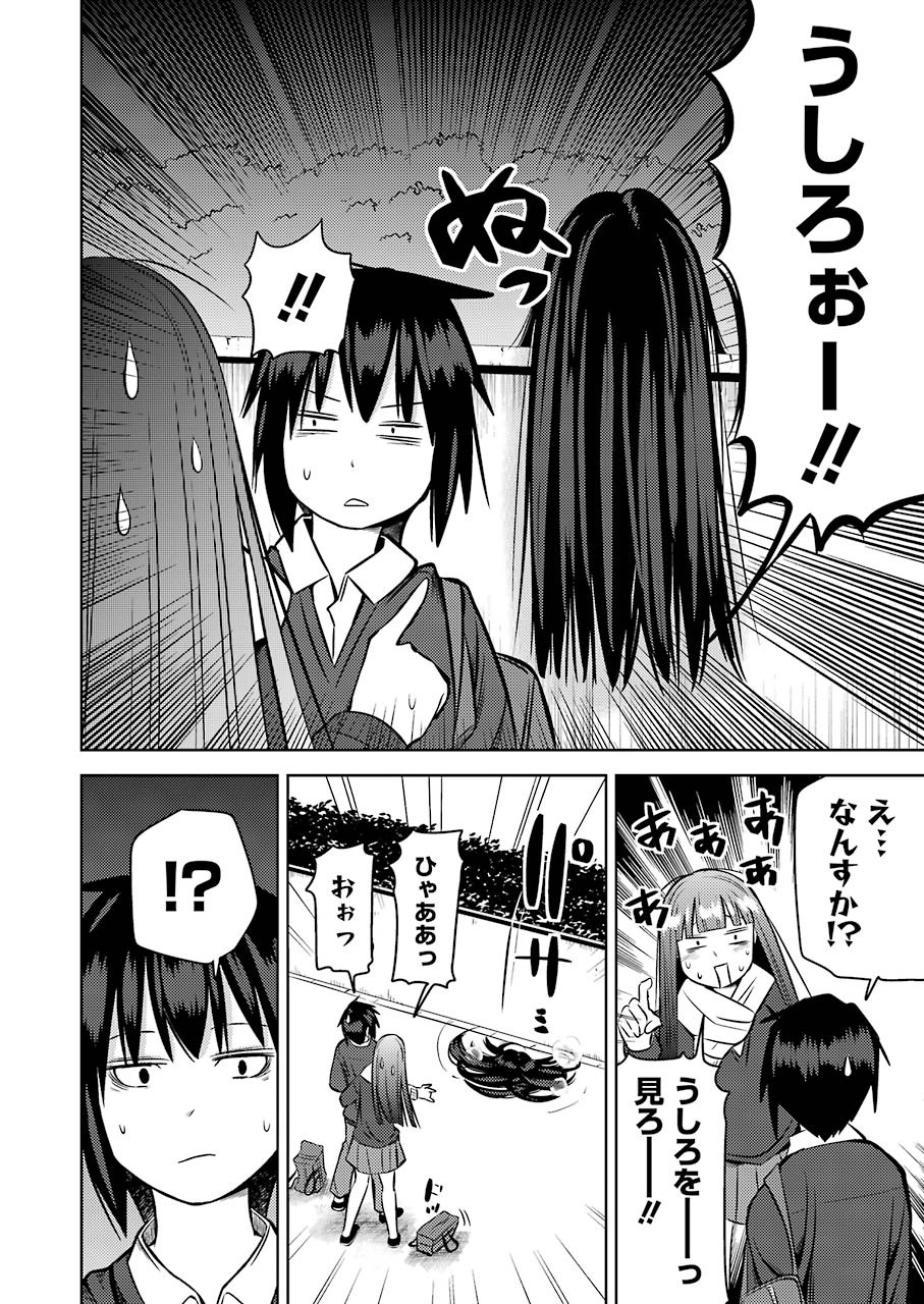 Plastic Nee-san - Chapter 221 - Page 2