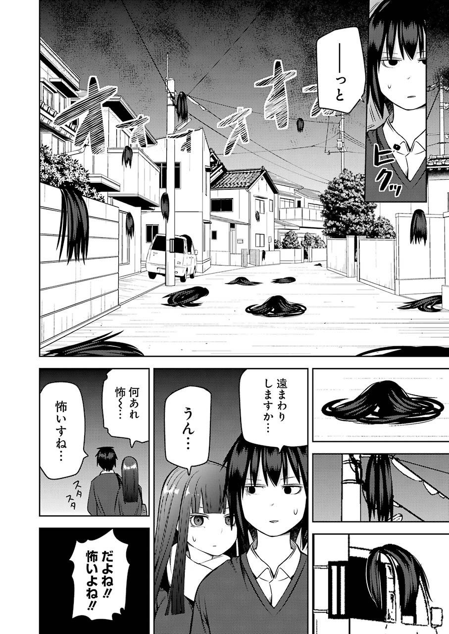 Plastic Nee-san - Chapter 221 - Page 4