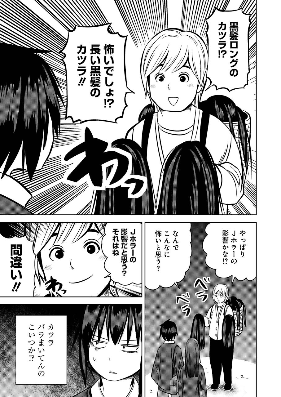 Plastic Nee-san - Chapter 221 - Page 5