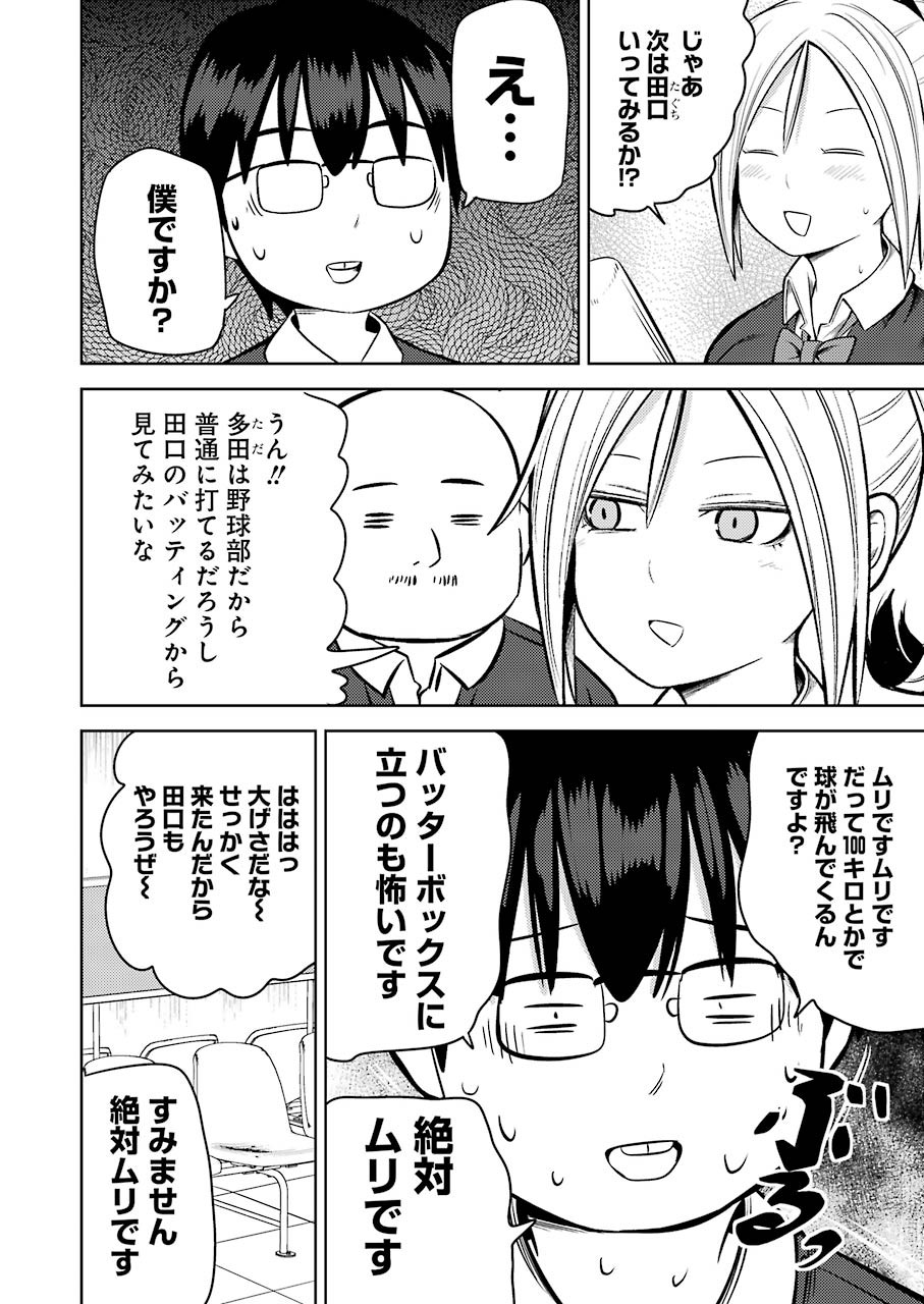 Plastic Nee-san - Chapter 222 - Page 10