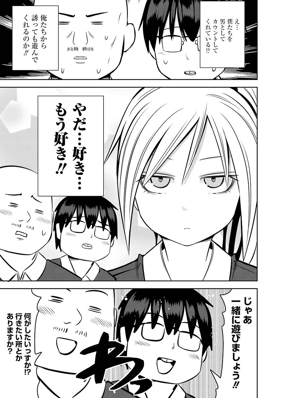 Plastic Nee-san - Chapter 222 - Page 7