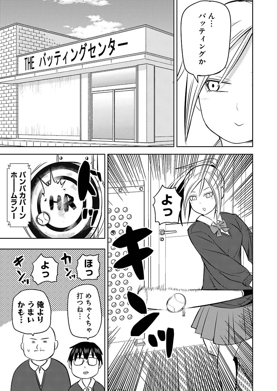 Plastic Nee-san - Chapter 222 - Page 9