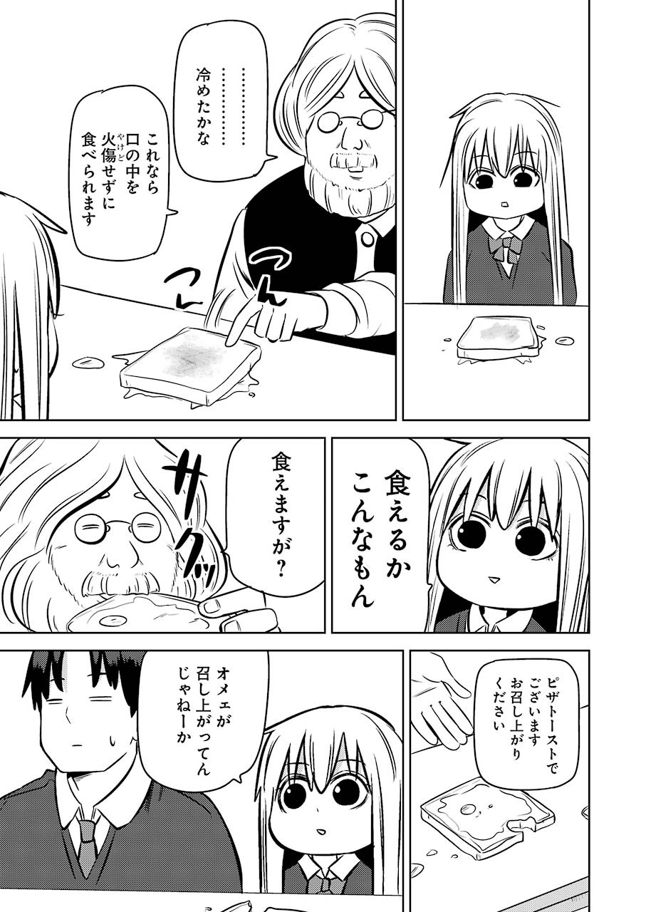 Plastic Nee-san - Chapter 223 - Page 11