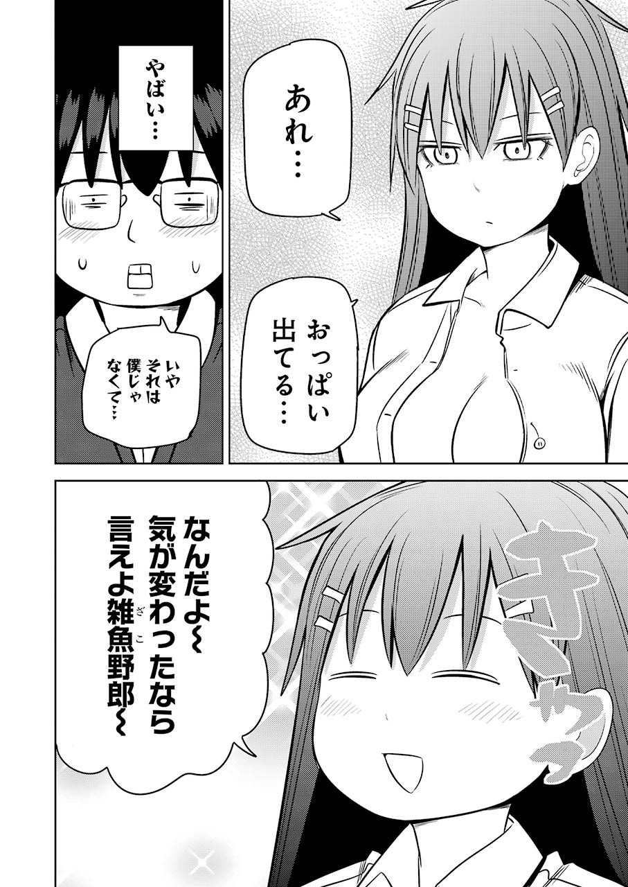 Plastic Nee-san - Chapter 224 - Page 10