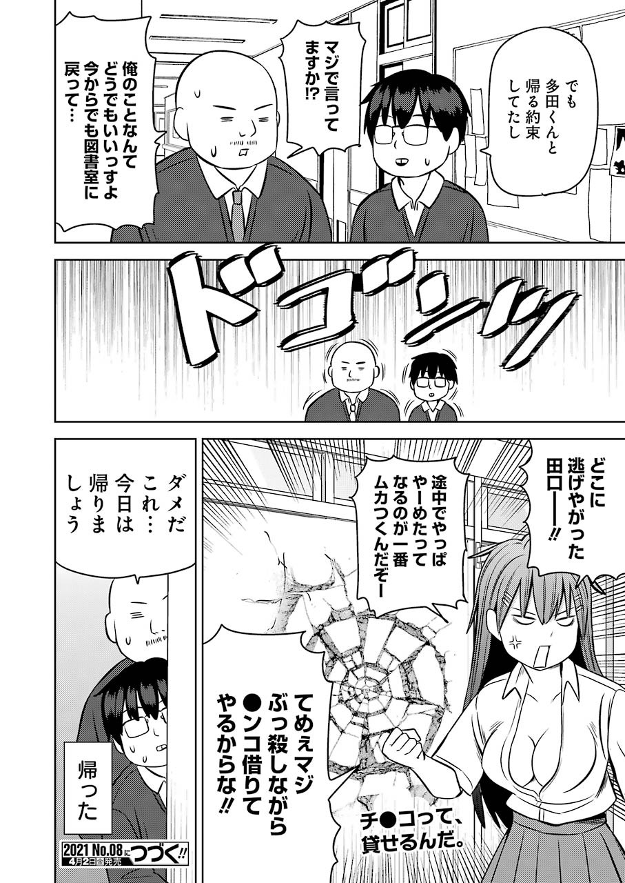 Plastic Nee-san - Chapter 224 - Page 14