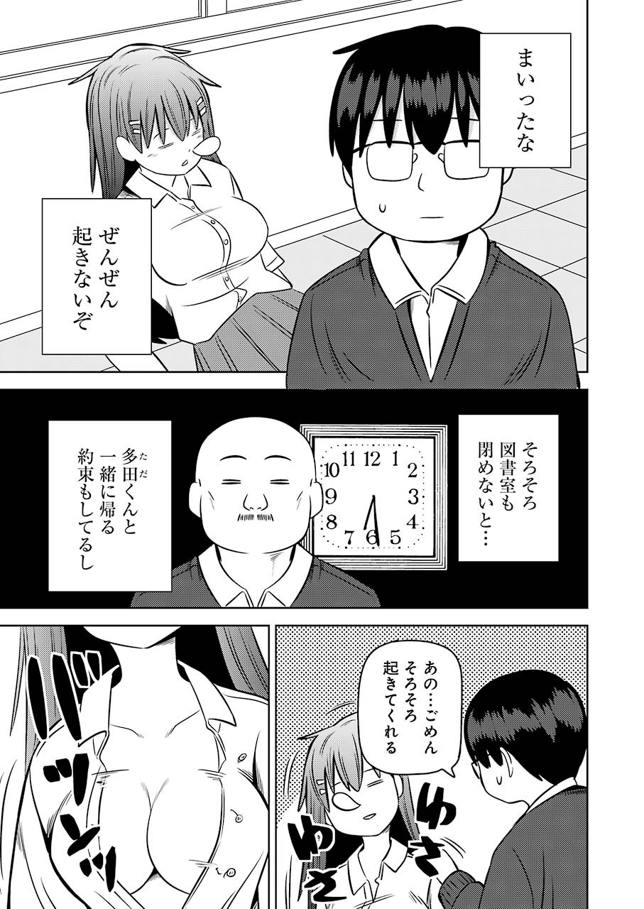 Plastic Nee-san - Chapter 224 - Page 7