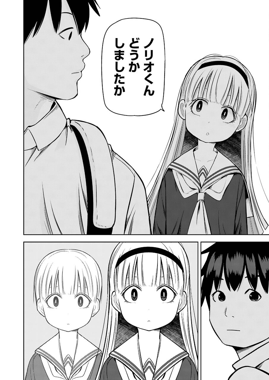 Plastic Nee-san - Chapter 227 - Page 2