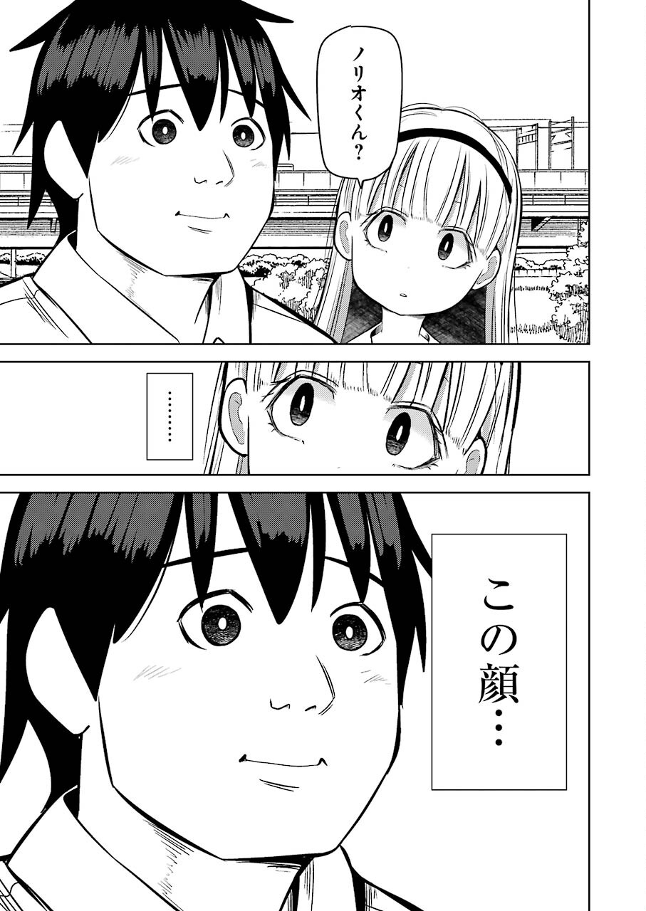 Plastic Nee-san - Chapter 227 - Page 9