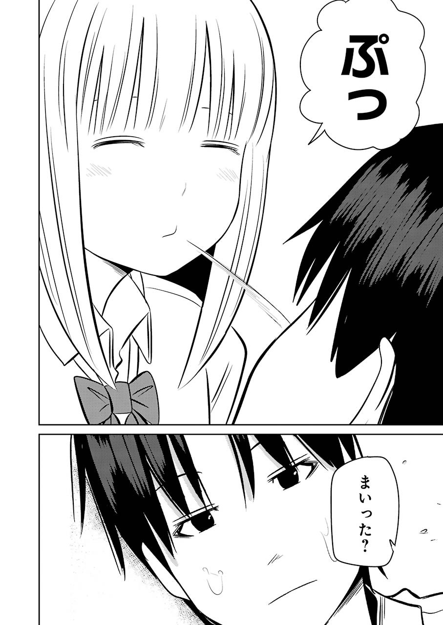 Plastic Nee-san - Chapter 228 - Page 12