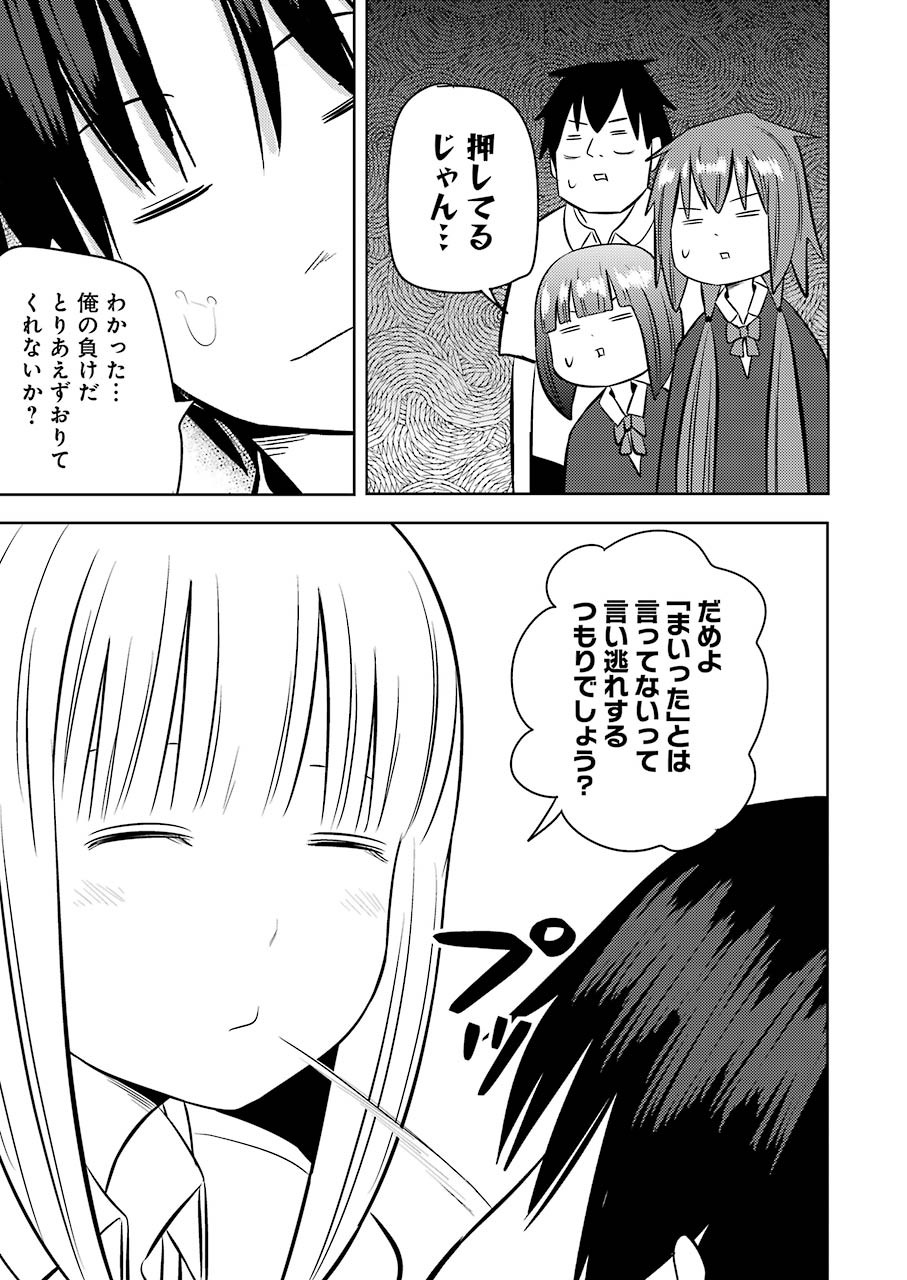 Plastic Nee-san - Chapter 228 - Page 13