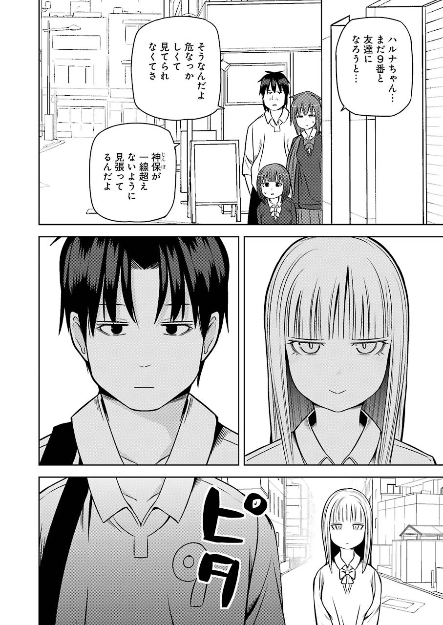 Plastic Nee-san - Chapter 228 - Page 4