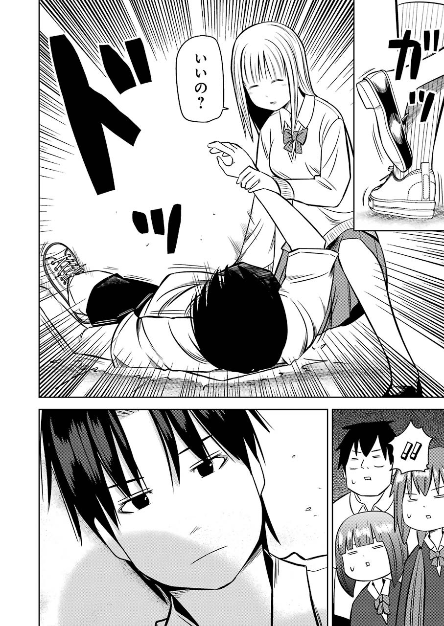 Plastic Nee-san - Chapter 228 - Page 8