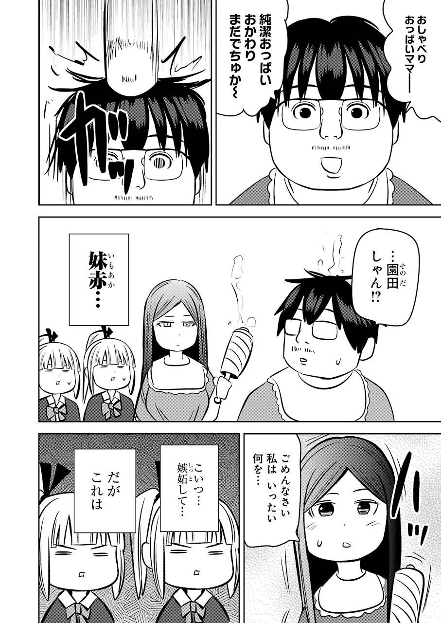 Plastic Nee-san - Chapter 229 - Page 14