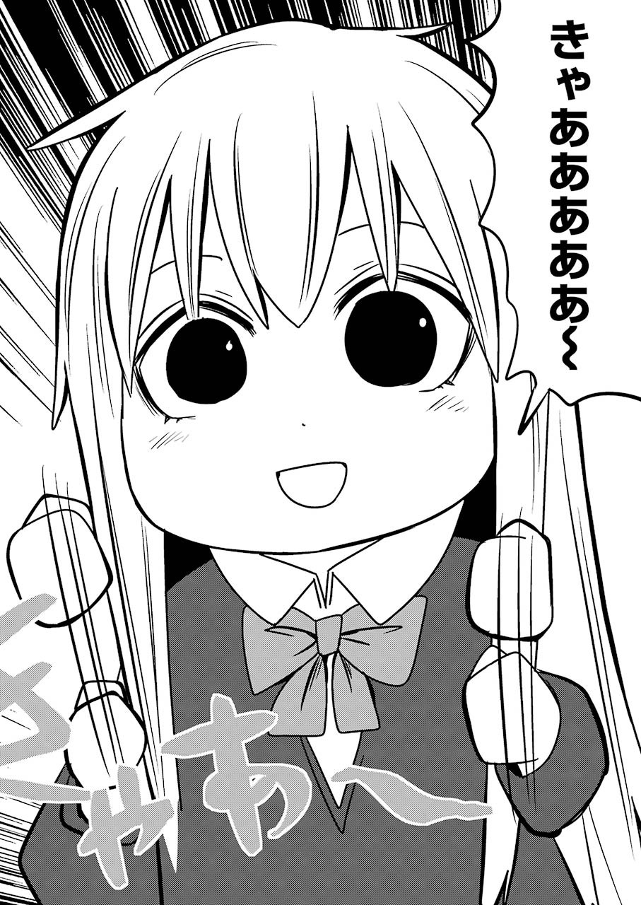 Plastic Nee-san - Chapter 230 - Page 12