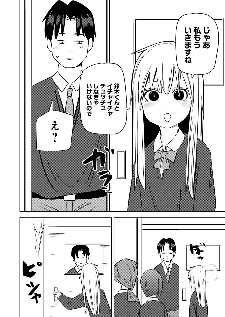 Plastic Nee-san - Chapter 230 - Page 14