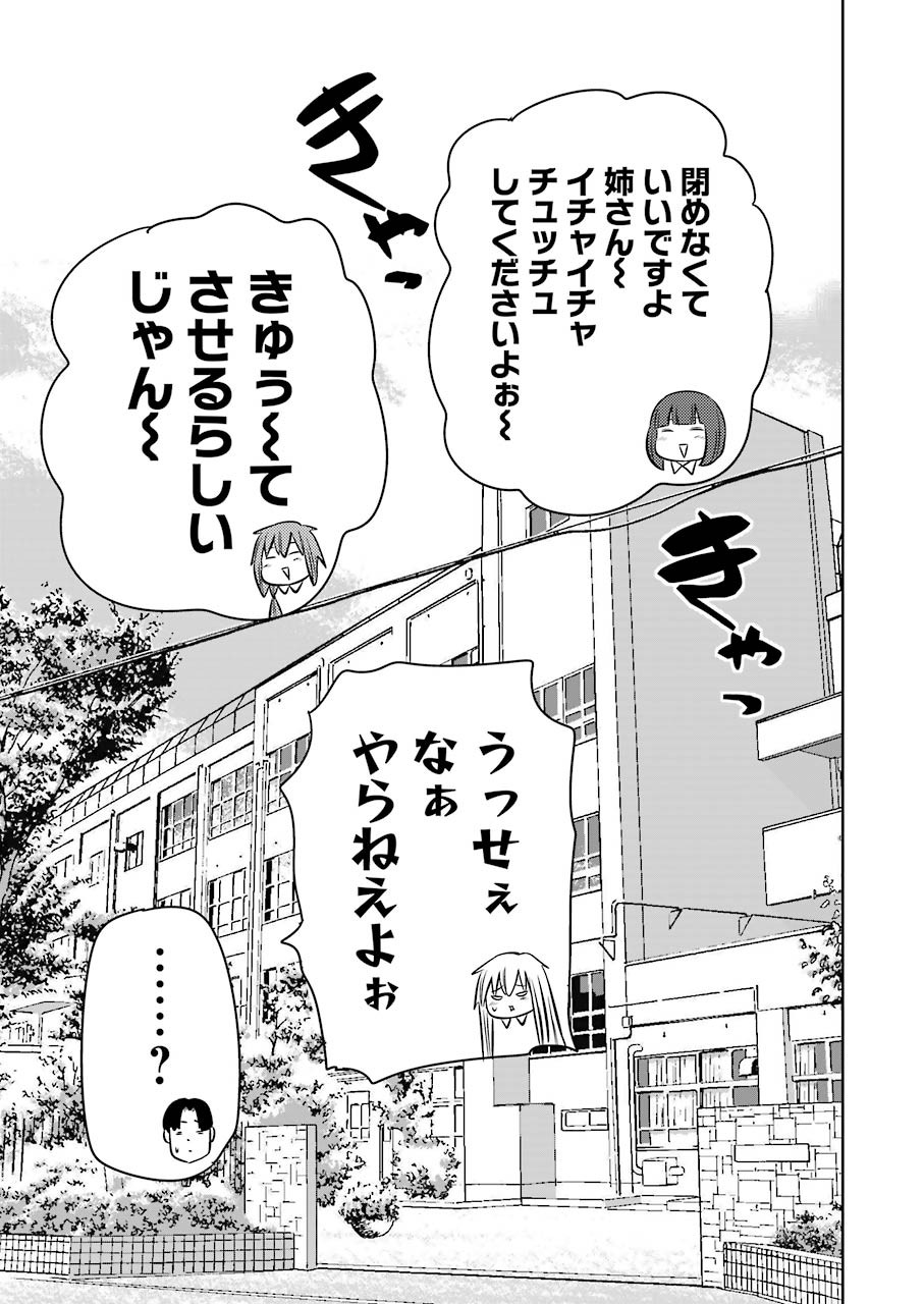Plastic Nee-san - Chapter 230 - Page 15