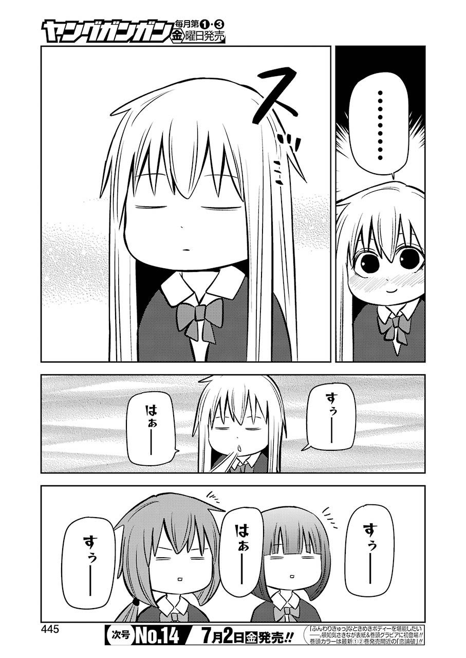 Plastic Nee-san - Chapter 230 - Page 5