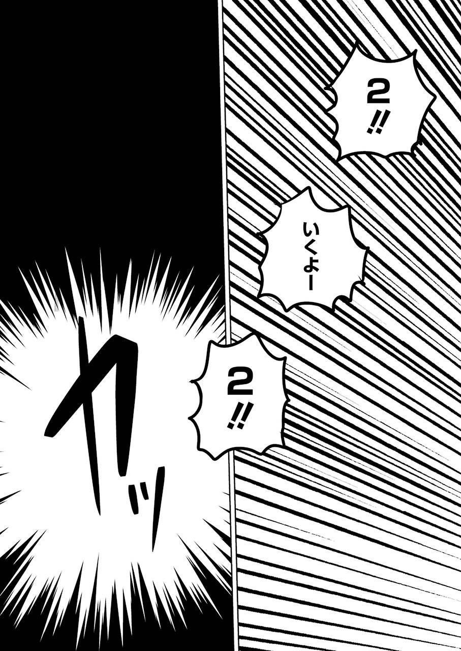 Plastic Nee-san - Chapter 231 - Page 13