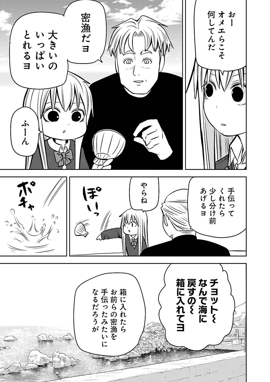 Plastic Nee-san - Chapter 231 - Page 3