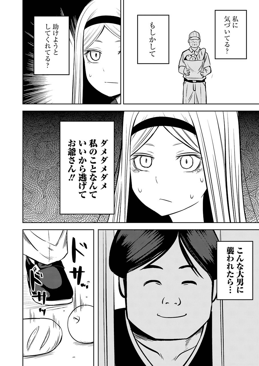 Plastic Nee-san - Chapter 232 - Page 14