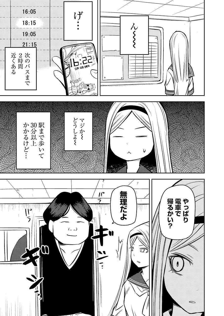 Plastic Nee-san - Chapter 232 - Page 5