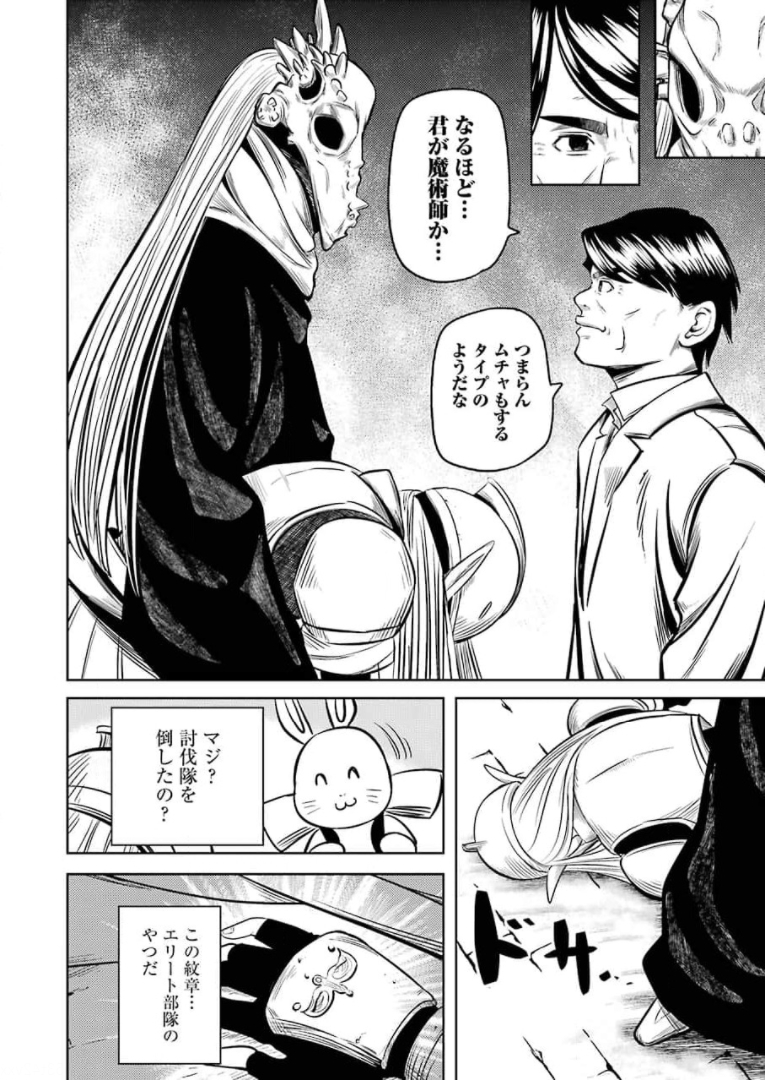 Plastic Nee-san - Chapter 233 - Page 12