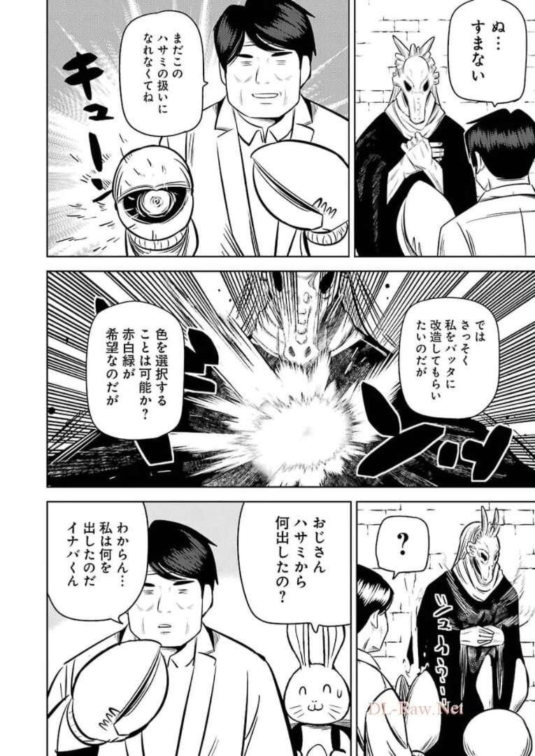 Plastic Nee-san - Chapter 233 - Page 14